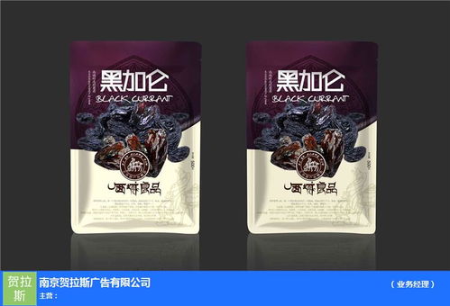 食品包装设计 包装设计 南京贺拉斯广告公司